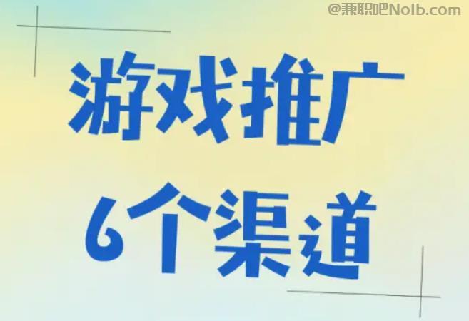 仁怀游戏推广赚佣金的平台有哪些